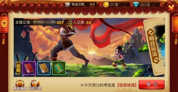叛逆性百万亚瑟王